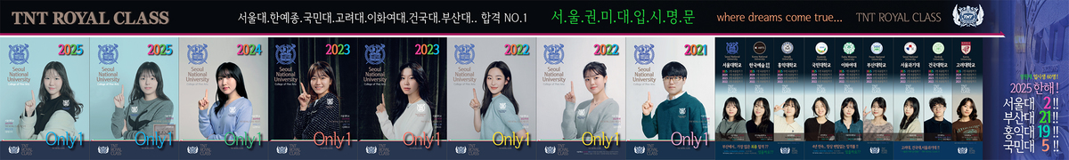 부산 티엔티로얄클래스 미술학원 1:1 심층상담 예약