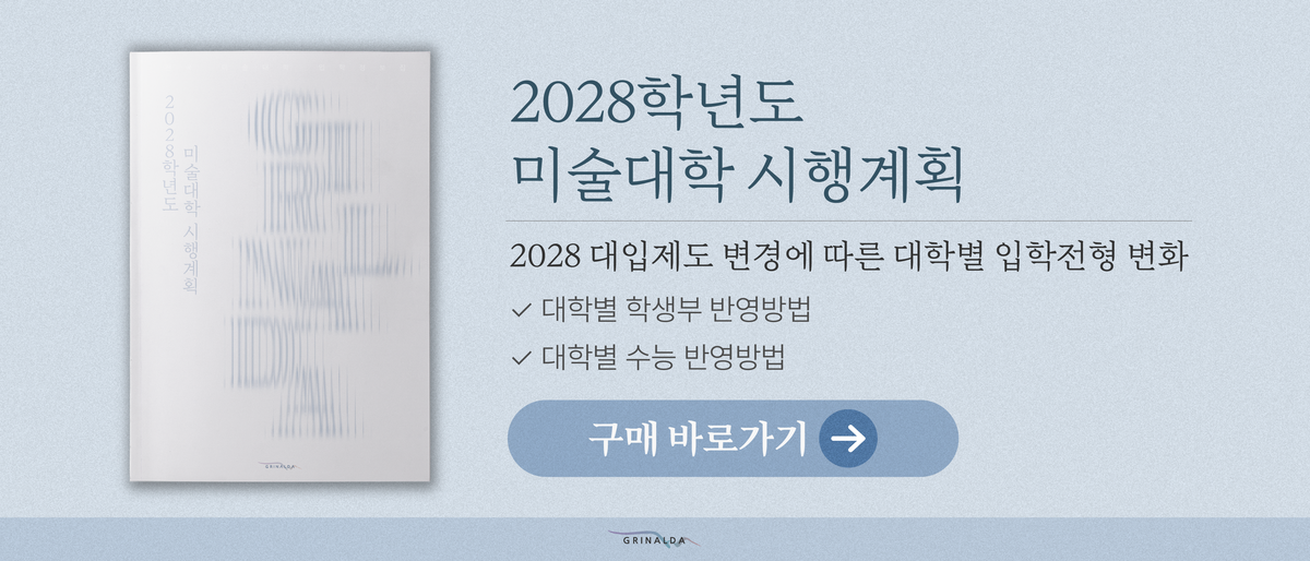 https://store.kakao.com/grinalda/products/749240903